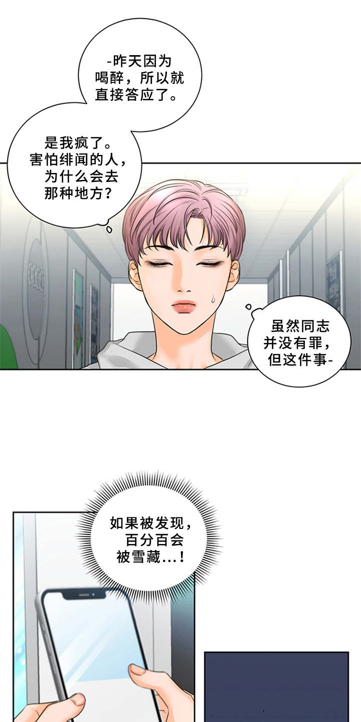 第1话16