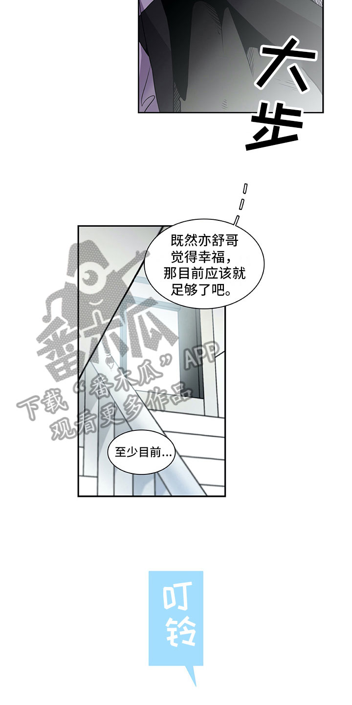 第33话7