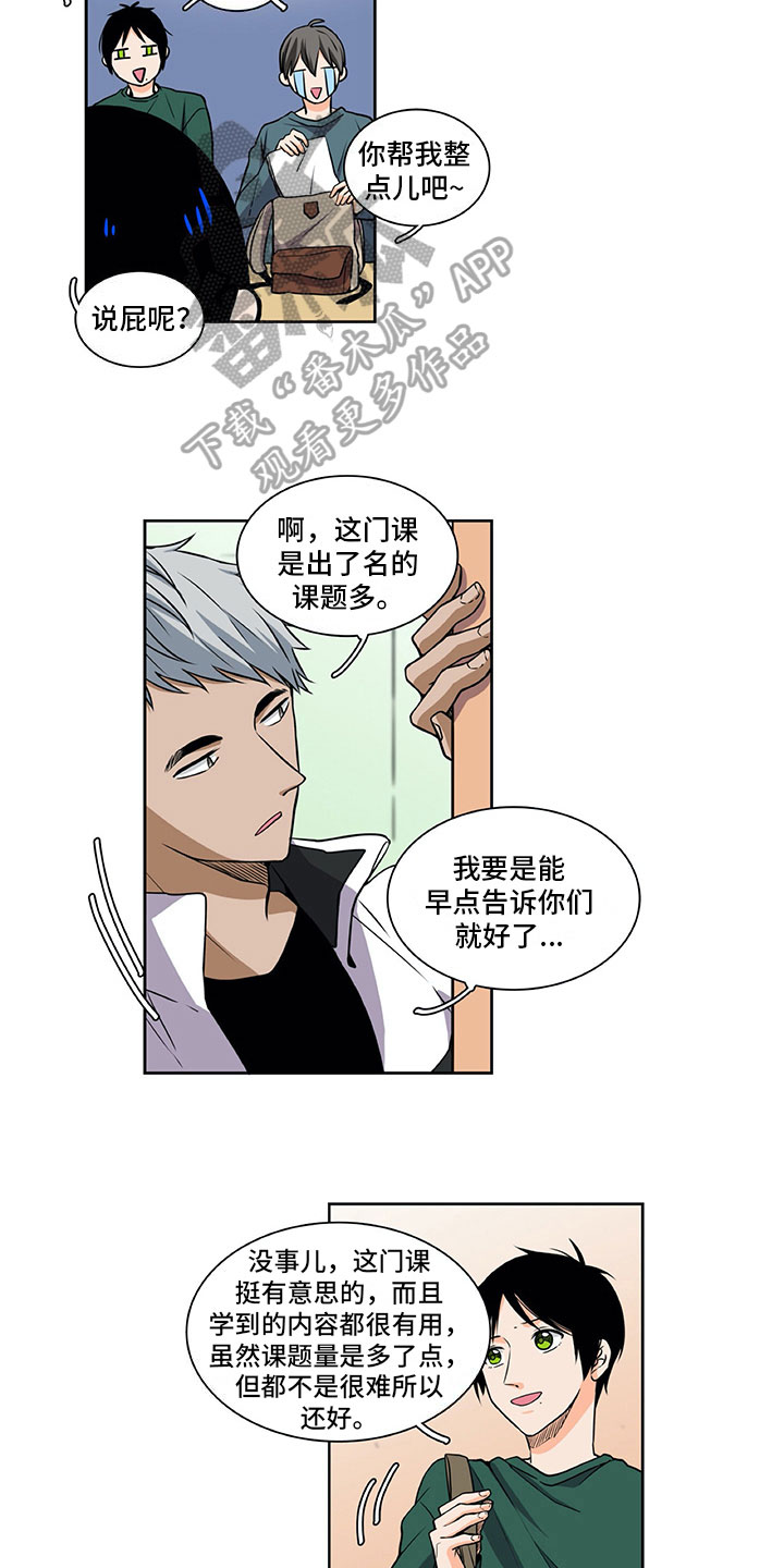 第32话9