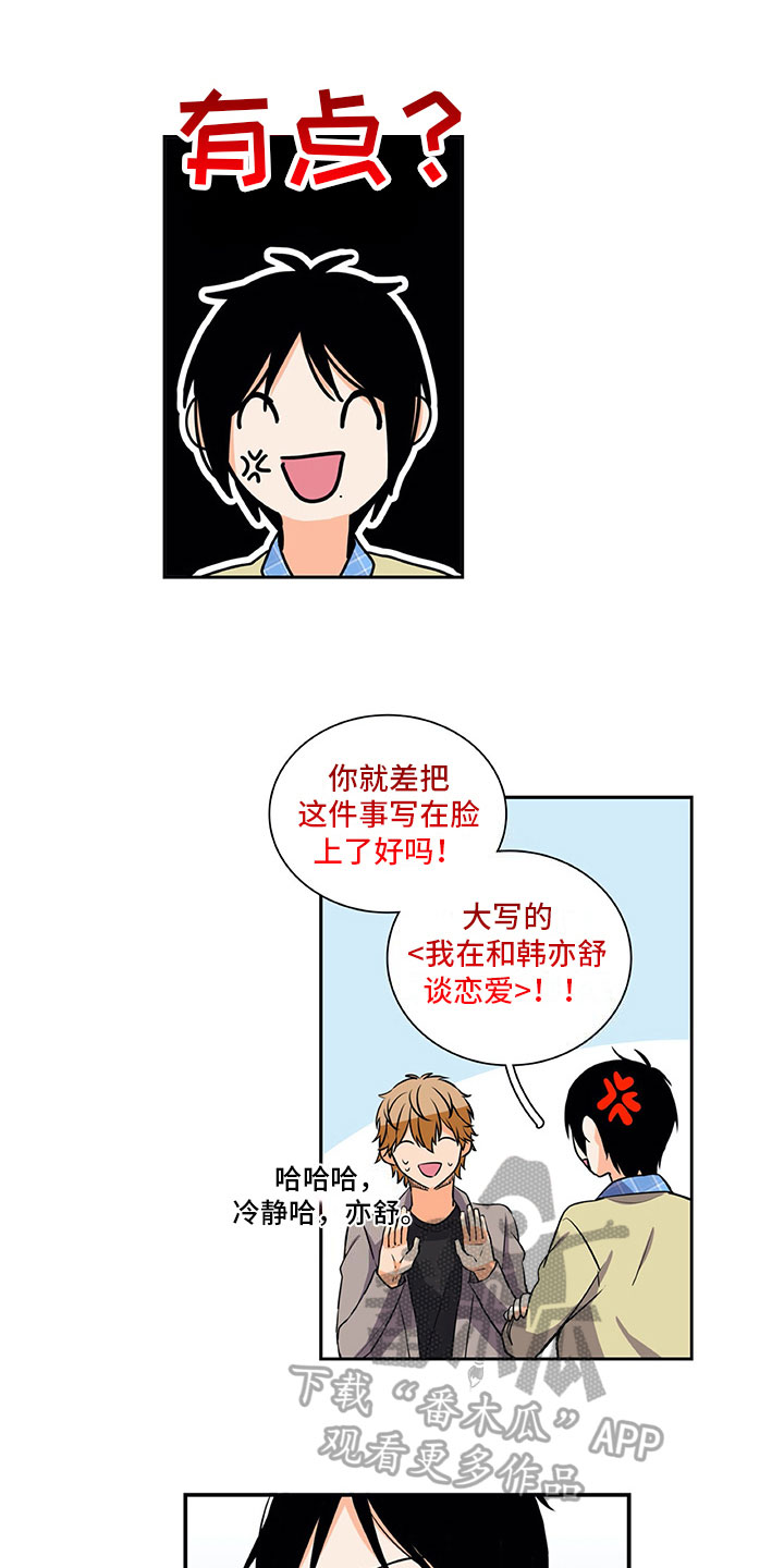 第31话11