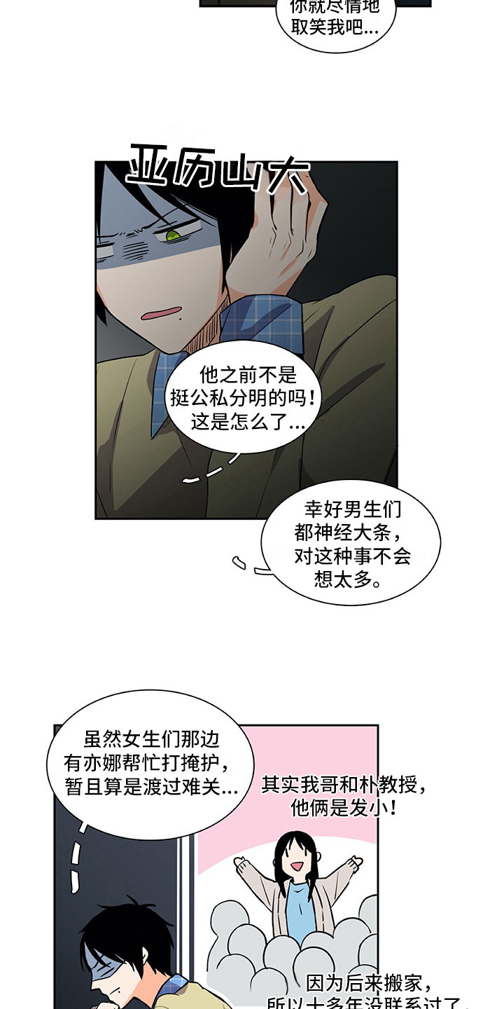 第31话5