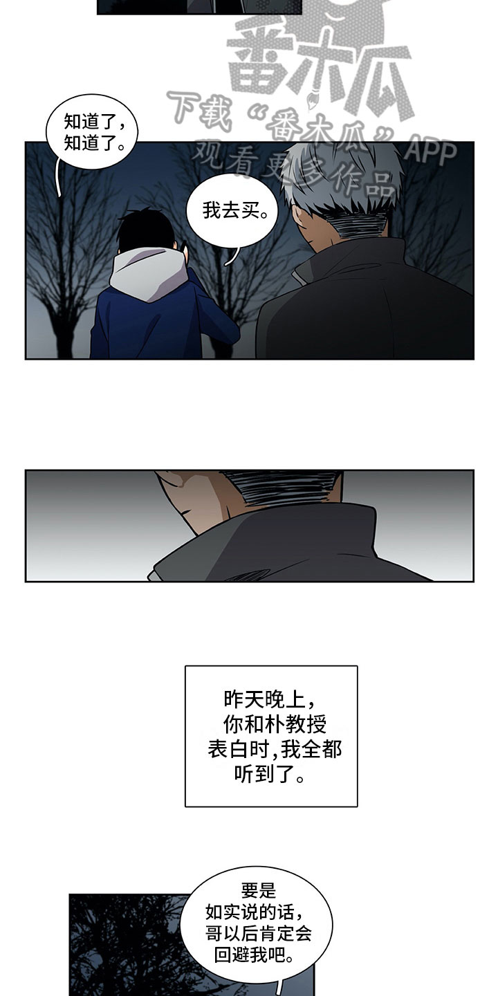 第30话5