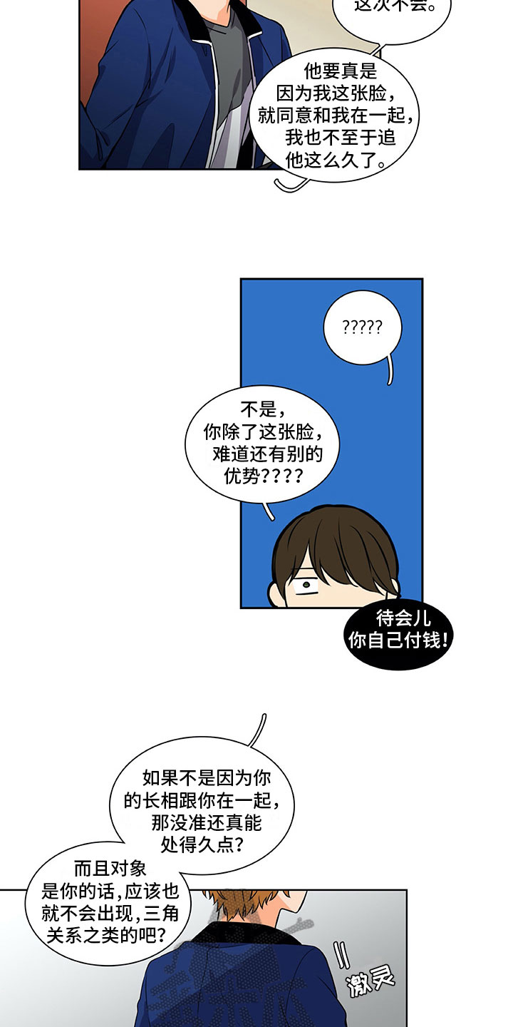 第29话10