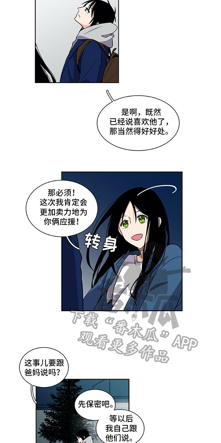 第29话2