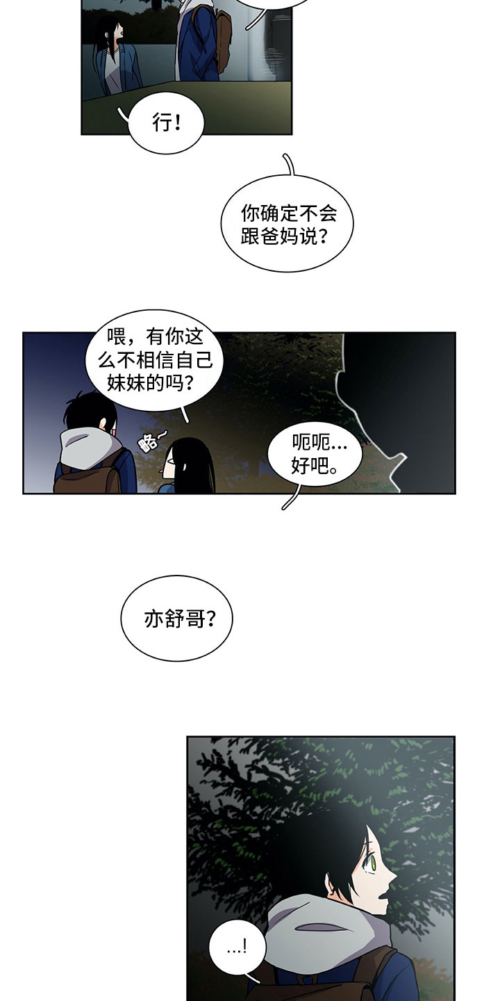 第29话3