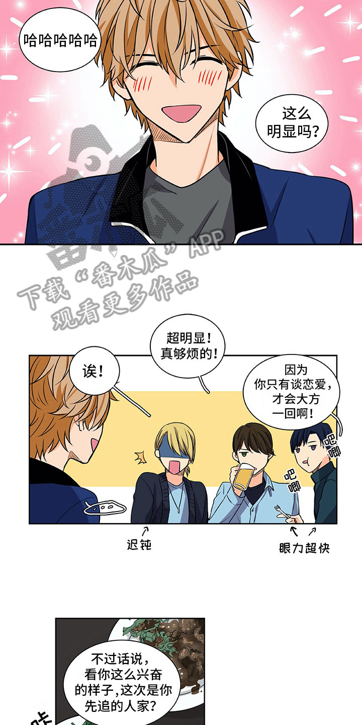 第29话7