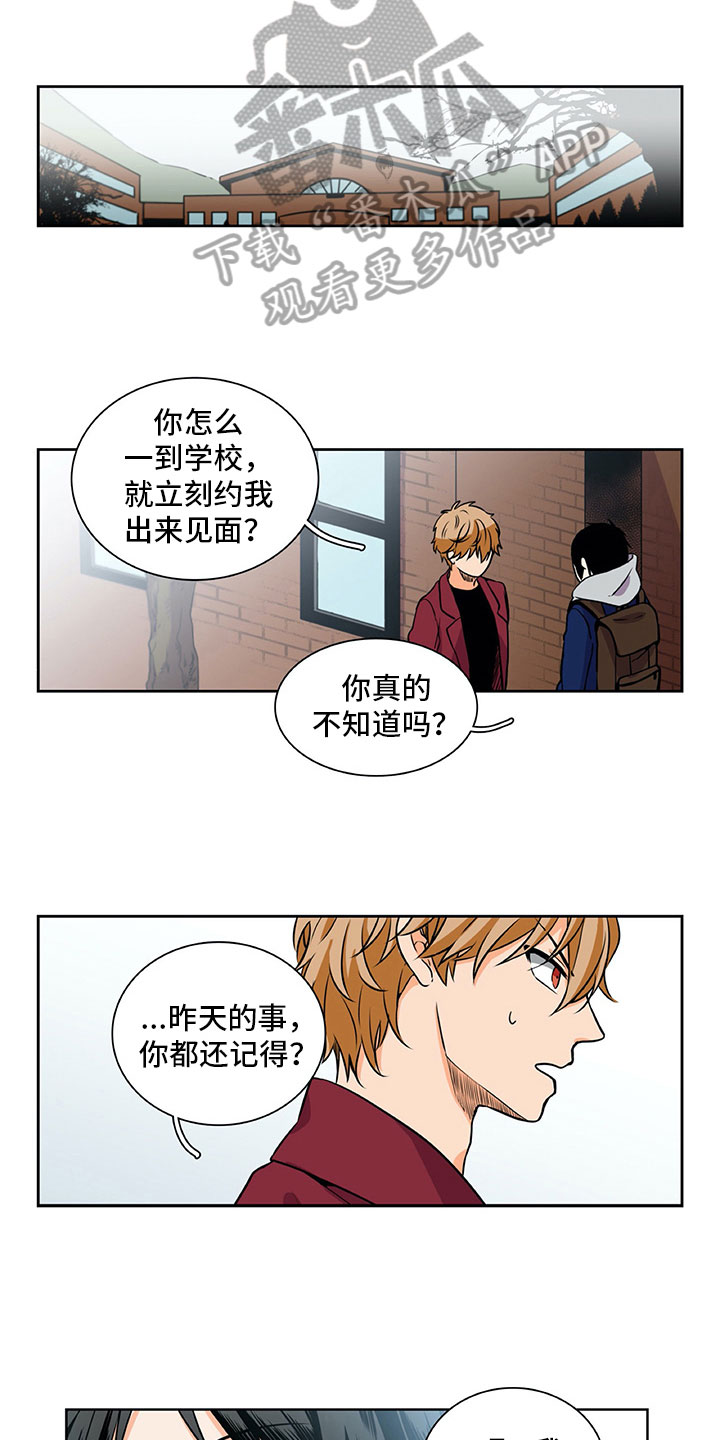第28话8
