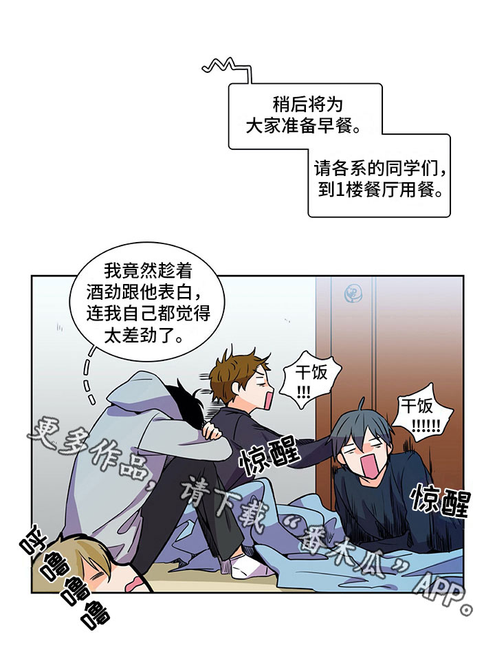 第26话12