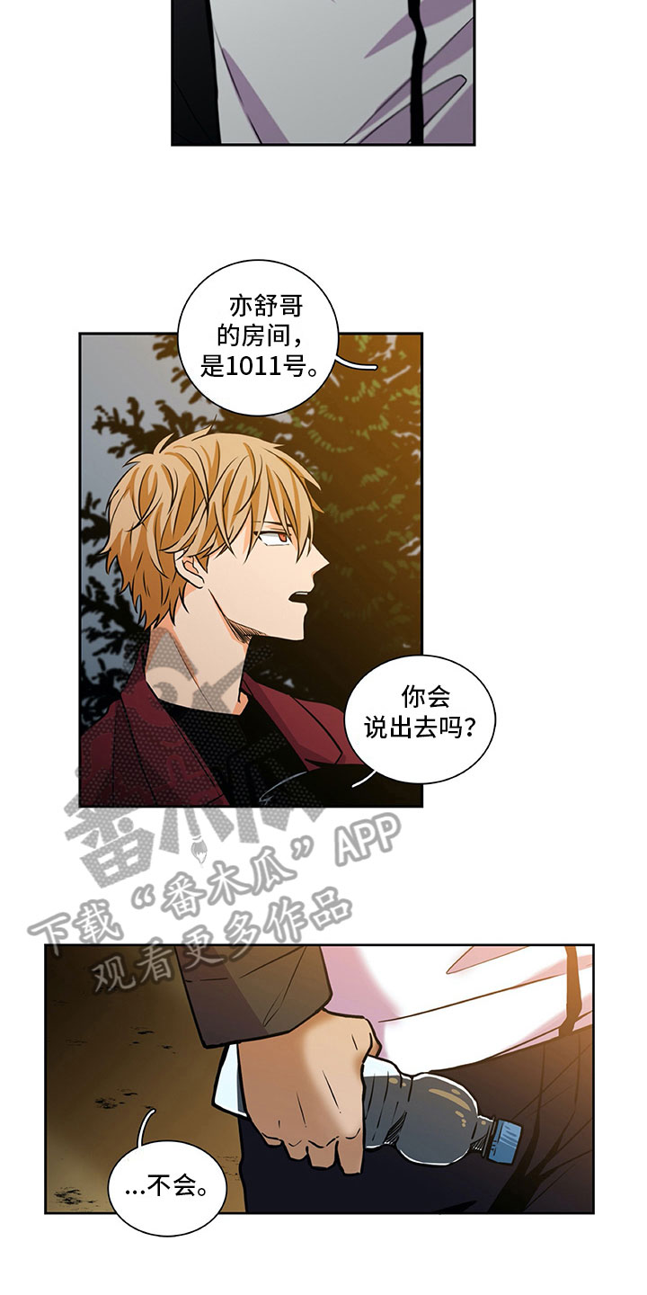 第26话2