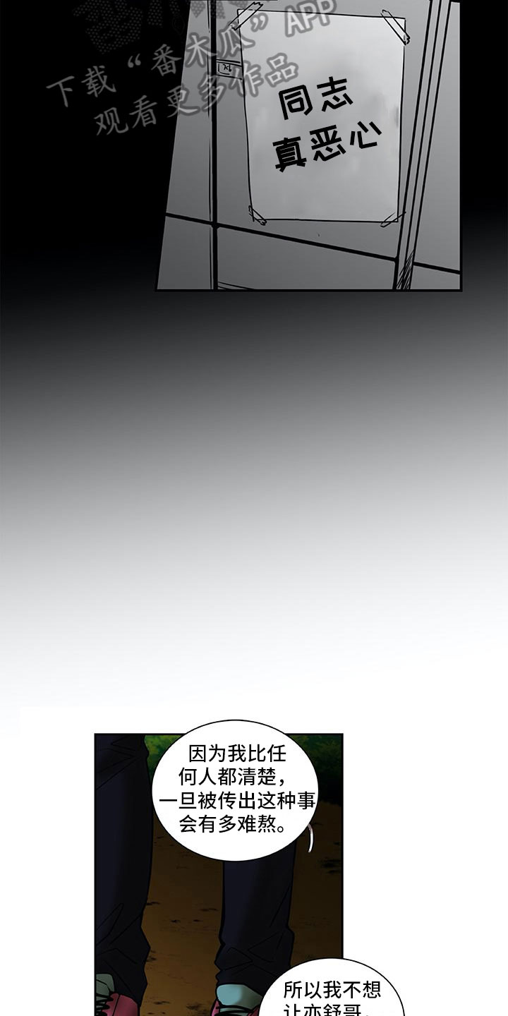 第26话4