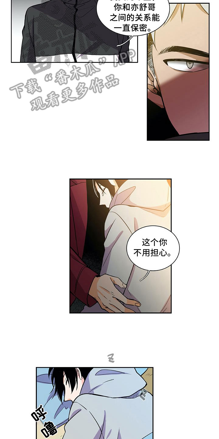 第26话6