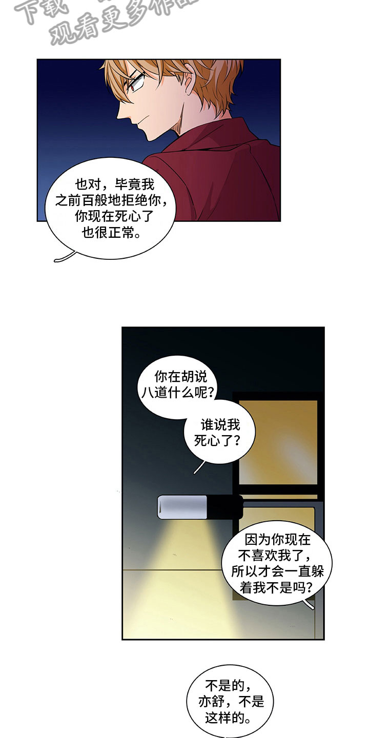 第25话6