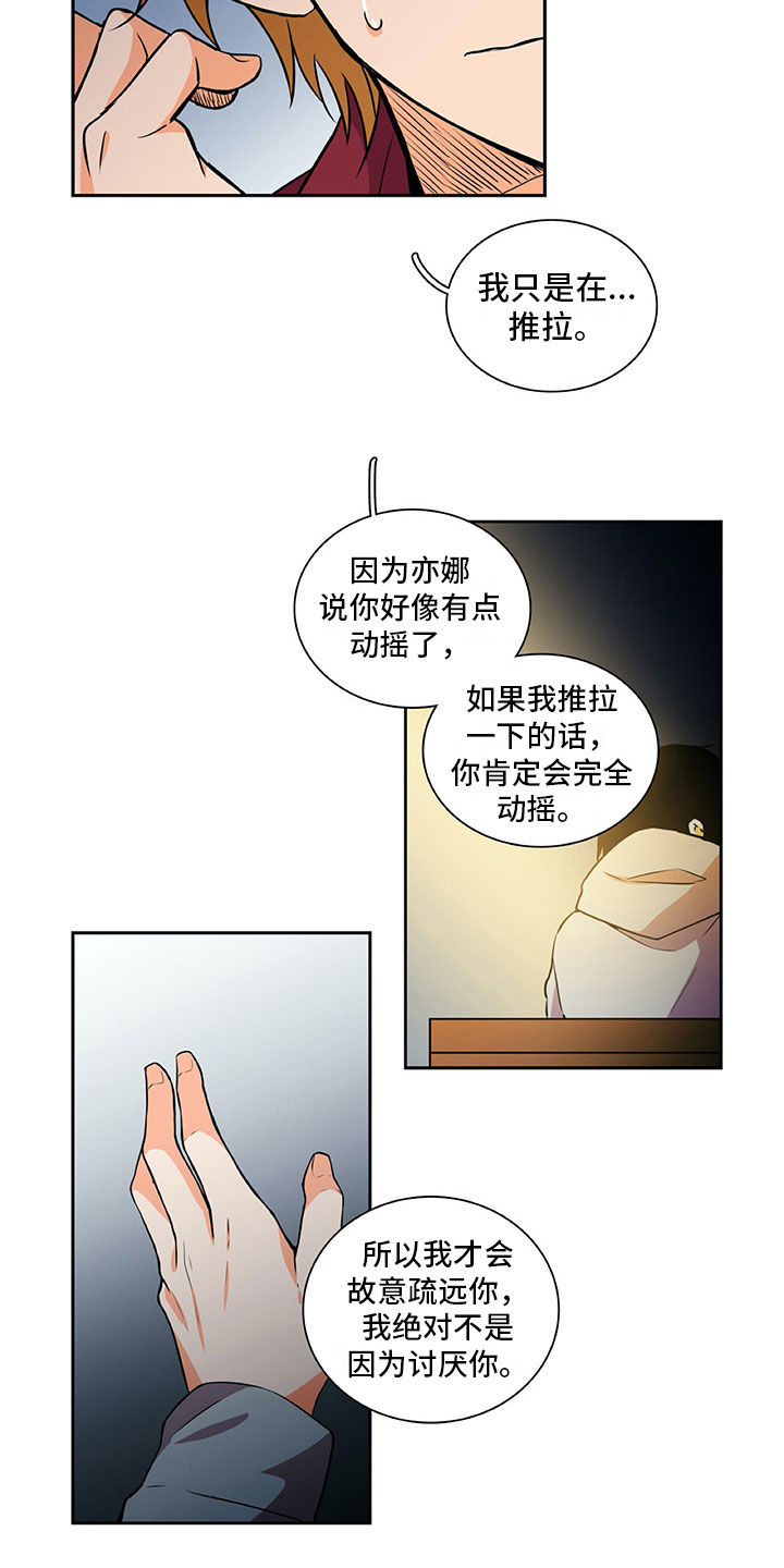 第25话8