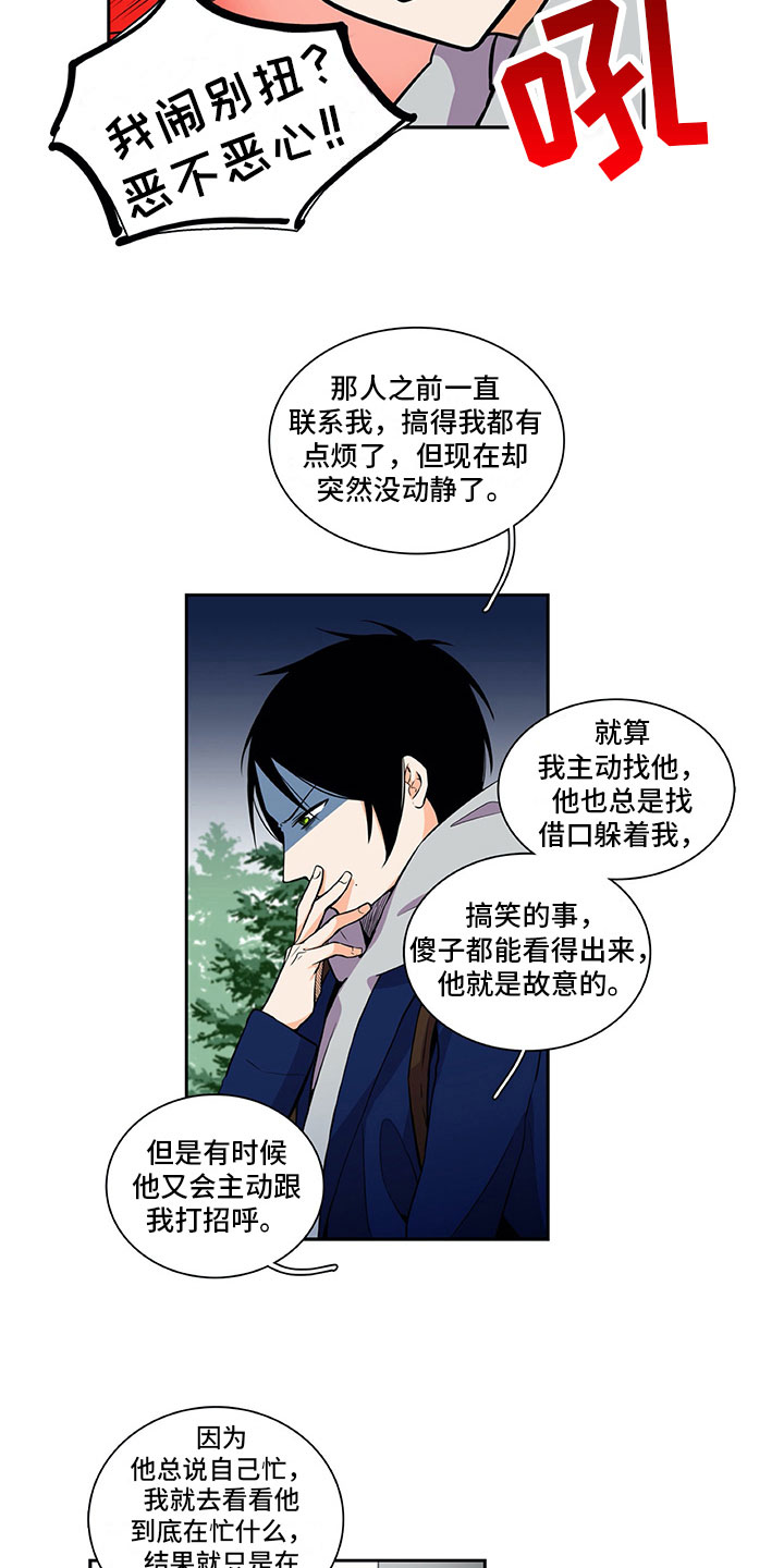 第23话11
