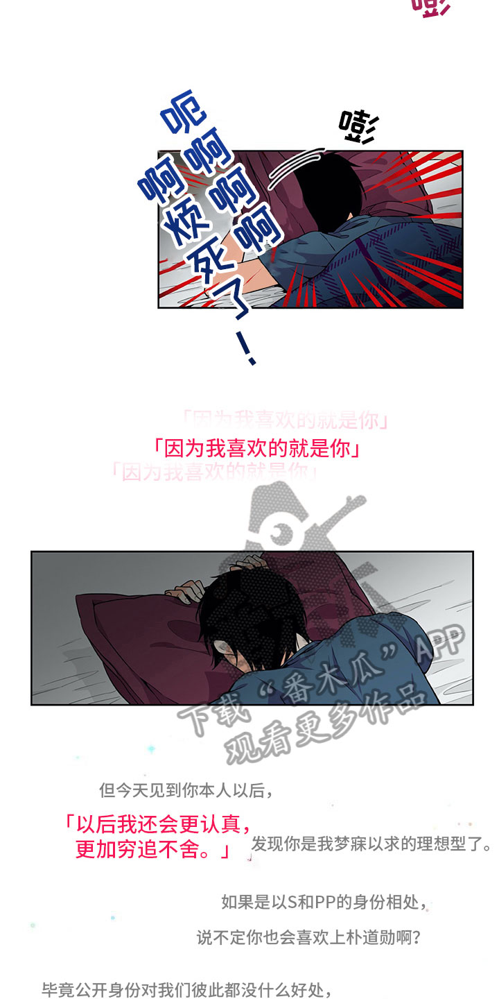 第23话3