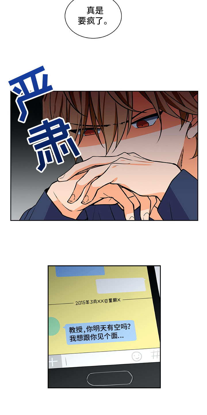 第23话5