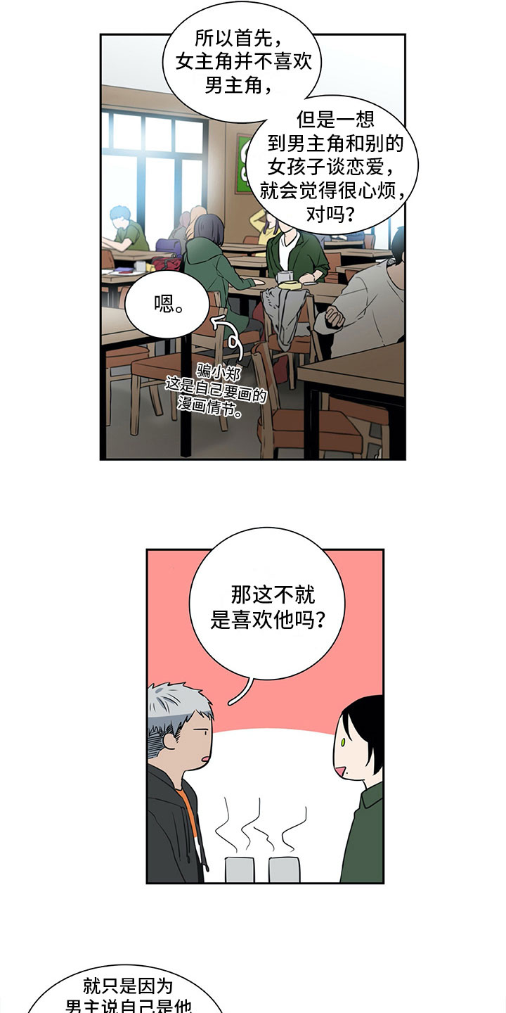 第21话11