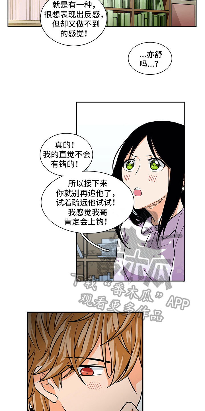 第21话5
