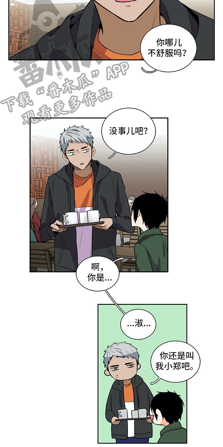 第21话9