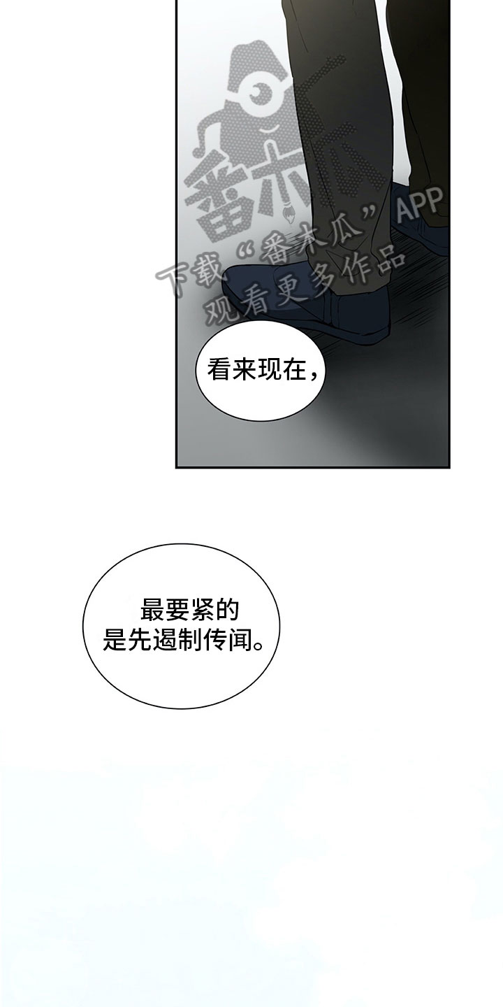 第19话6