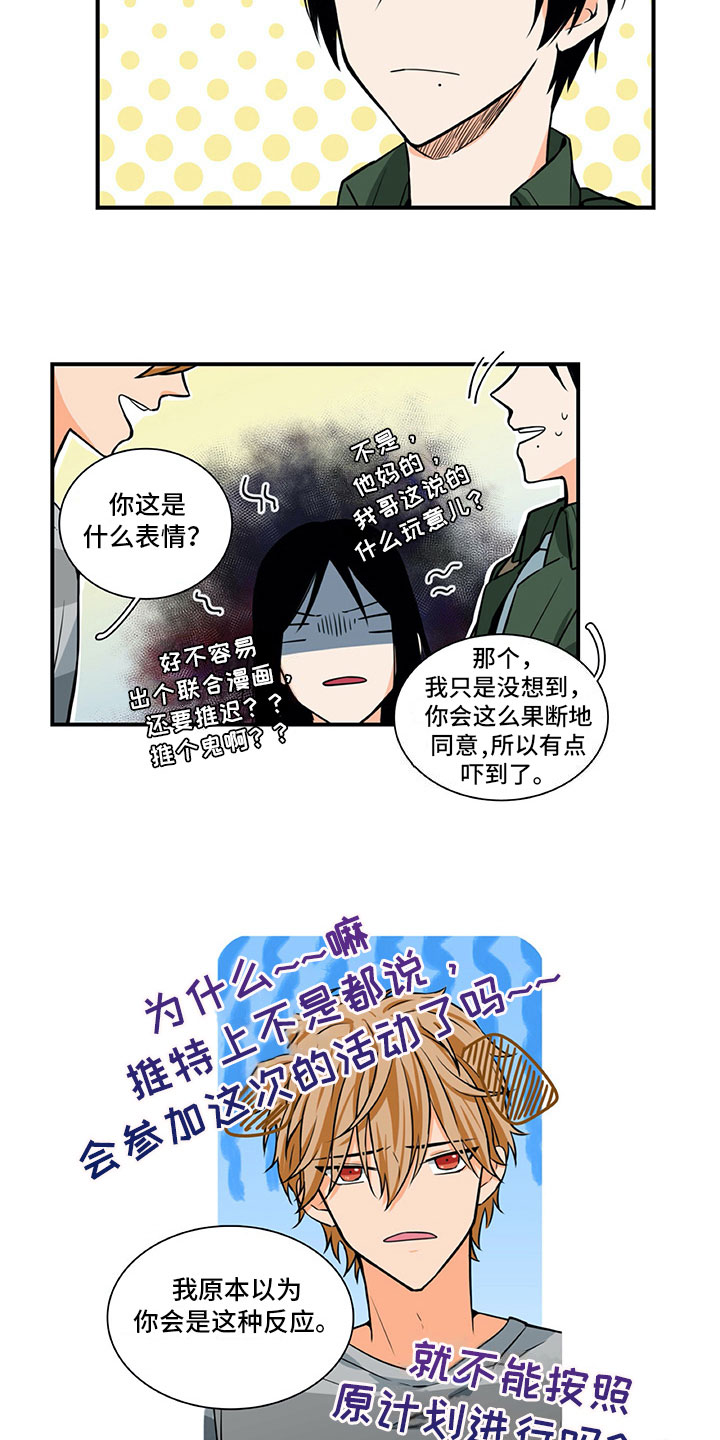 第18话4
