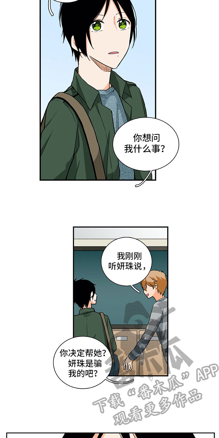 第18话8