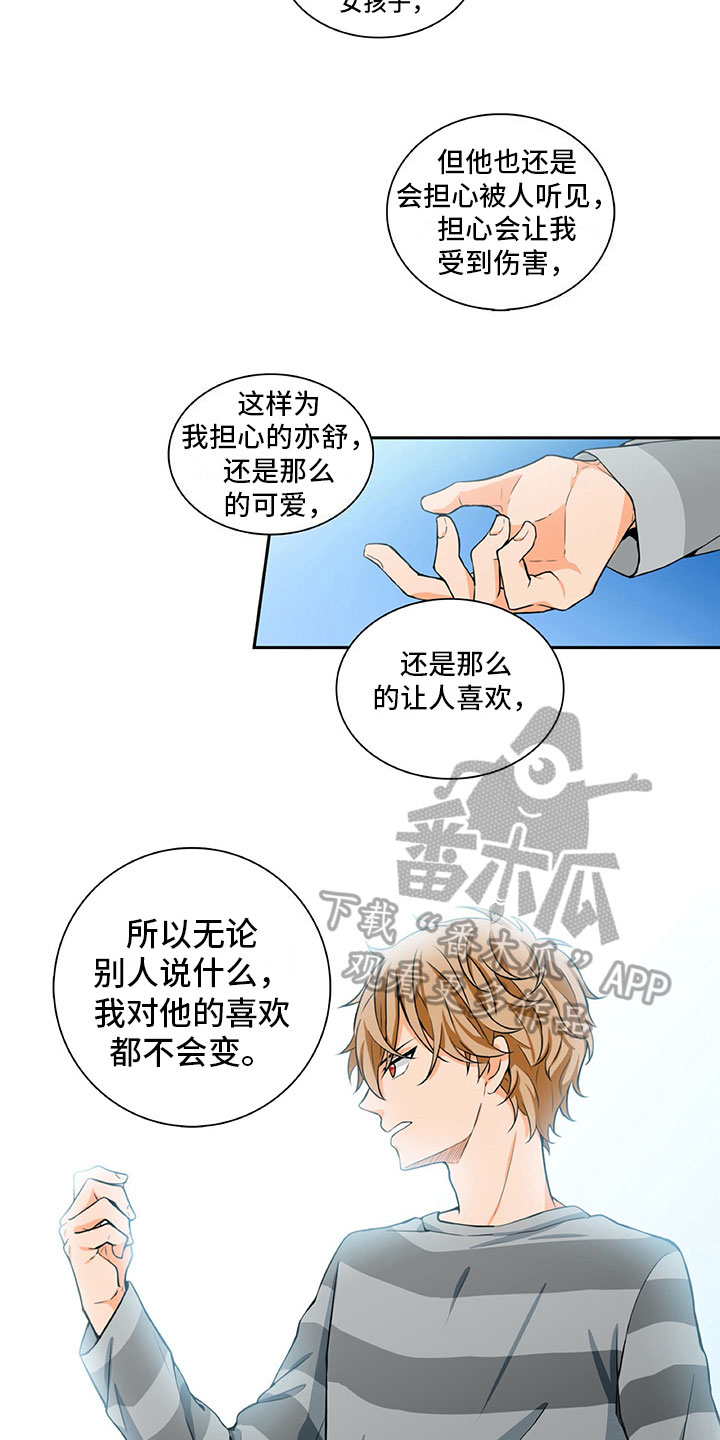第17话7