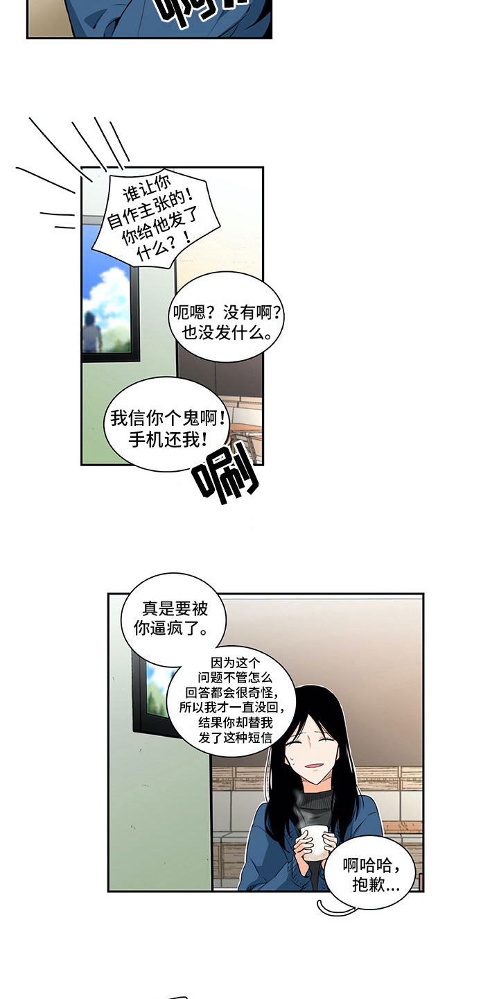 第16话10