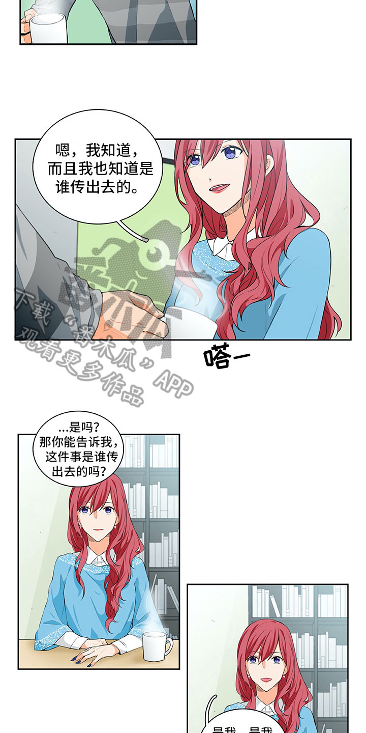 第16话3