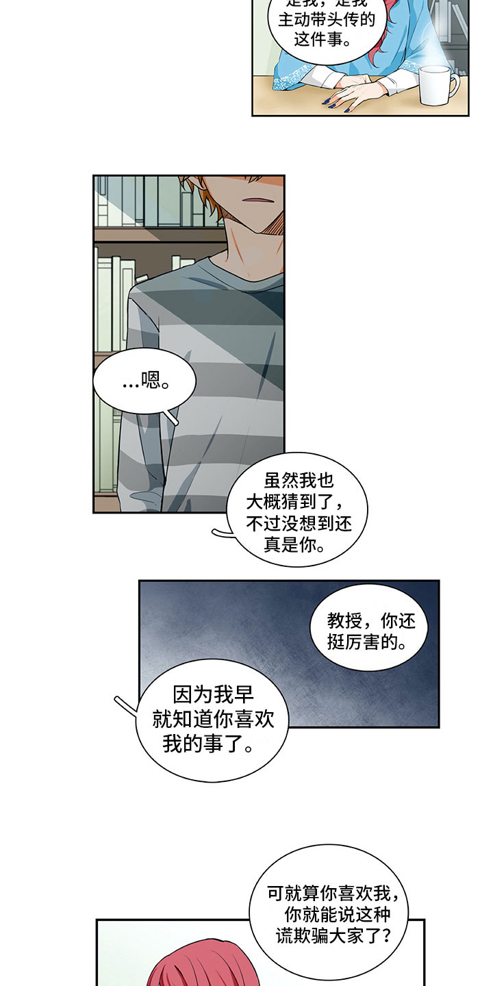 第16话4