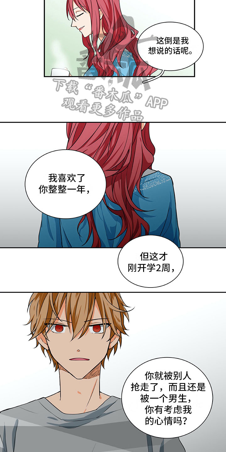 第16话5