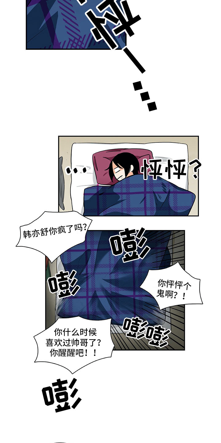 第14话3