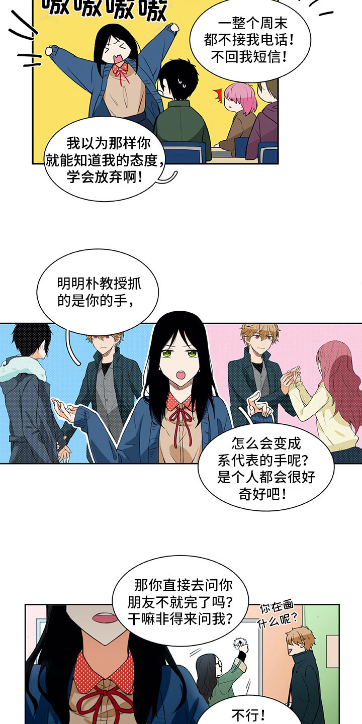 第14话8