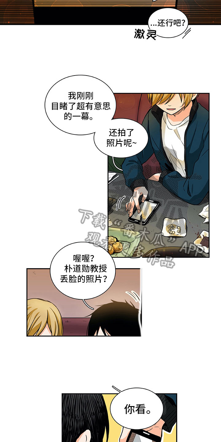 第13话3