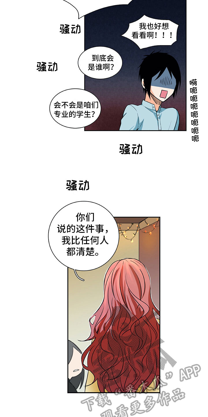 第13话7