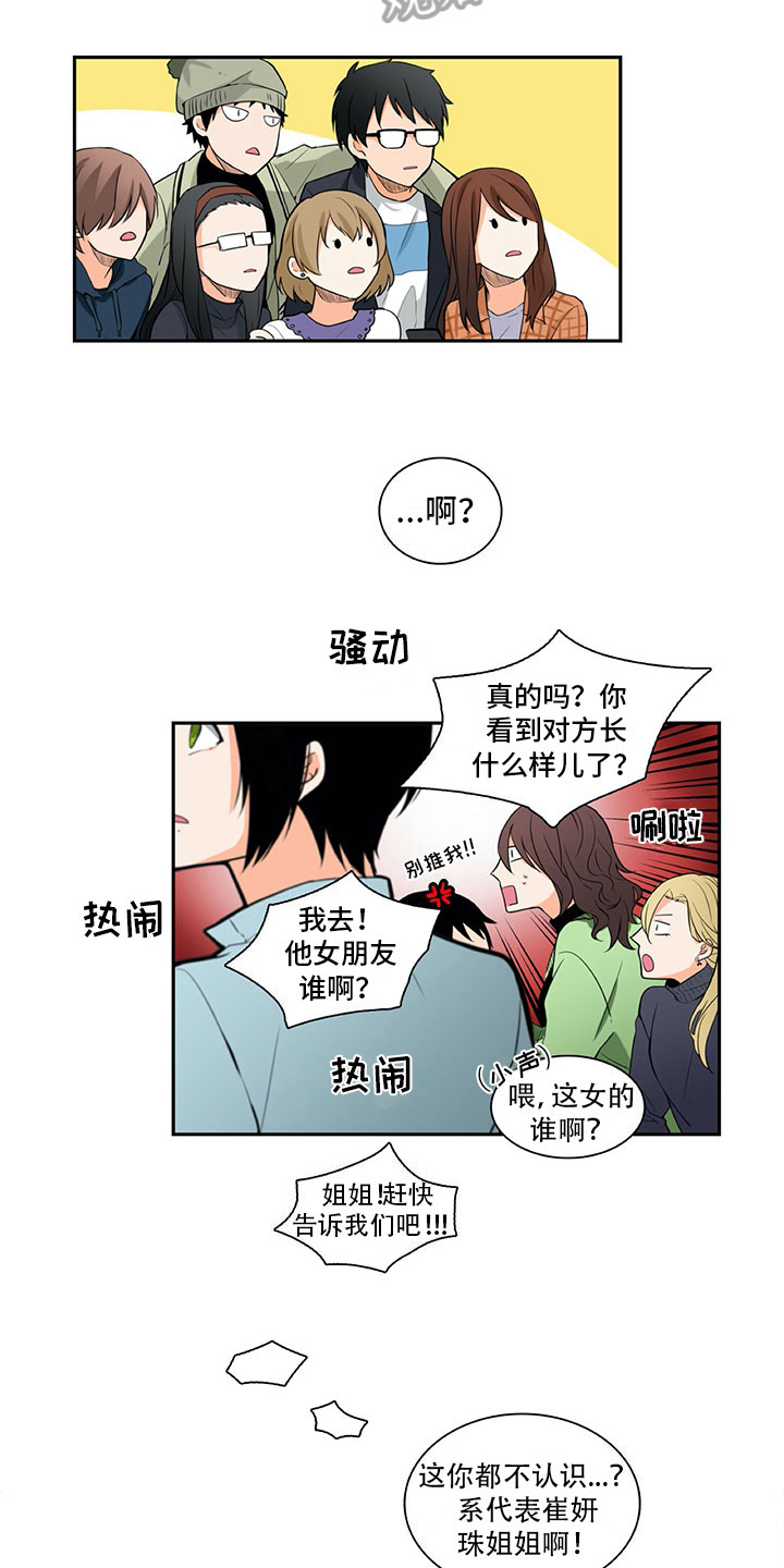 第13话8