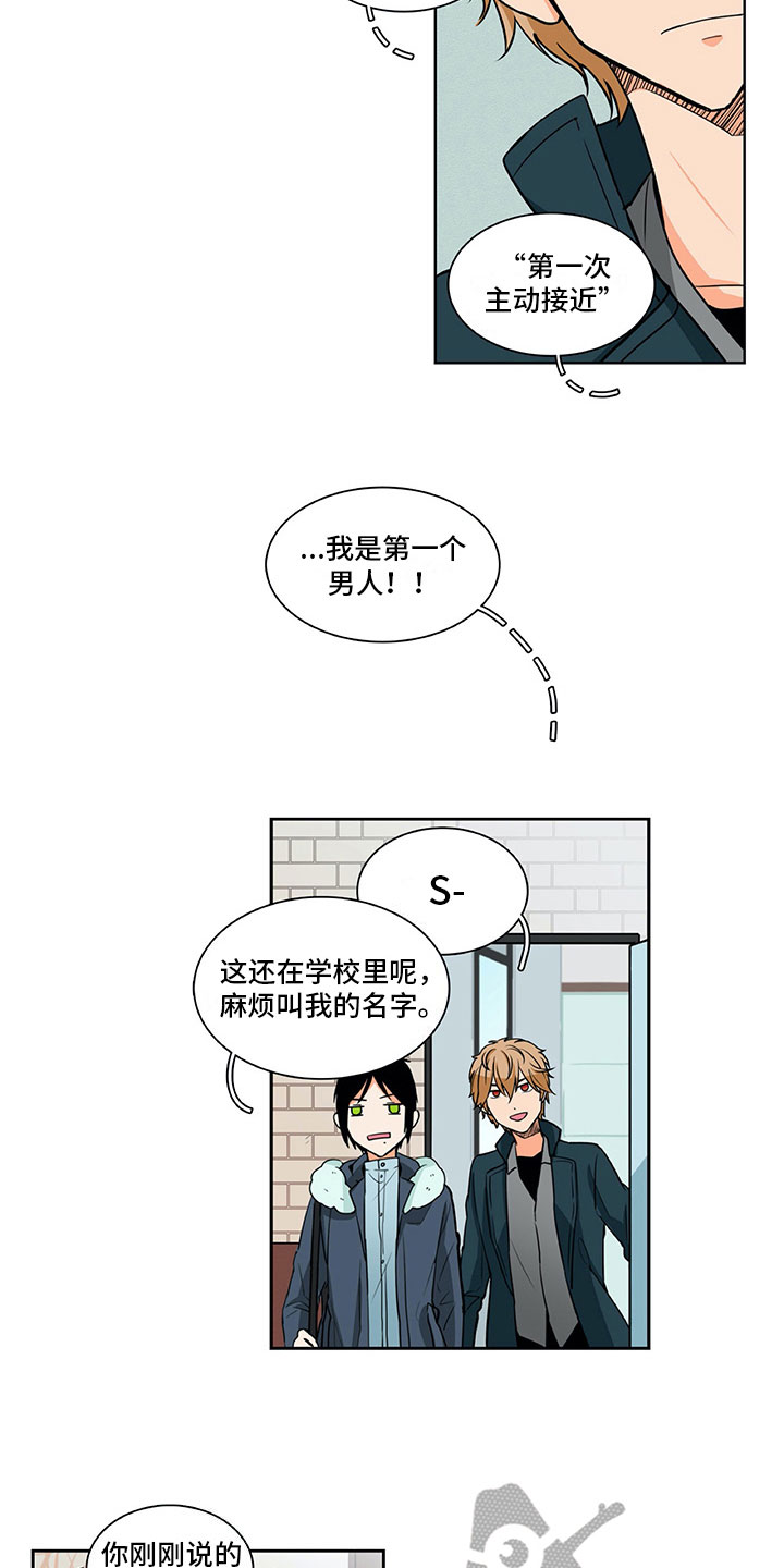 第11话4