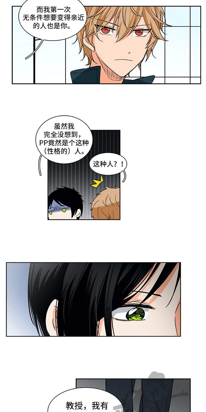 第11话8