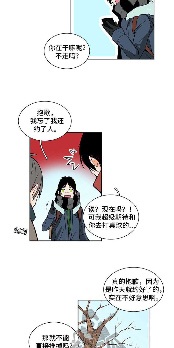 第9话3