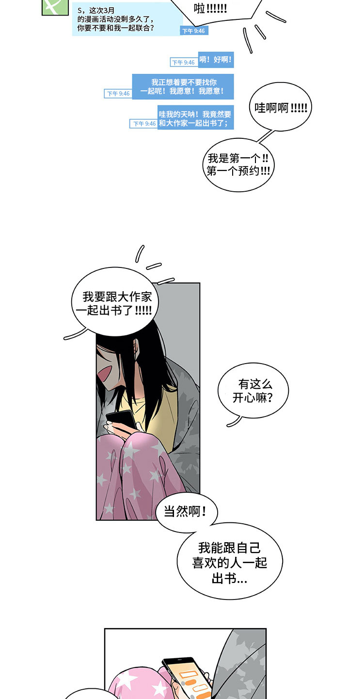 第8话2