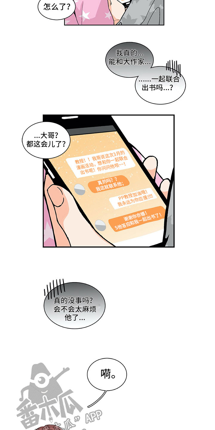第8话3
