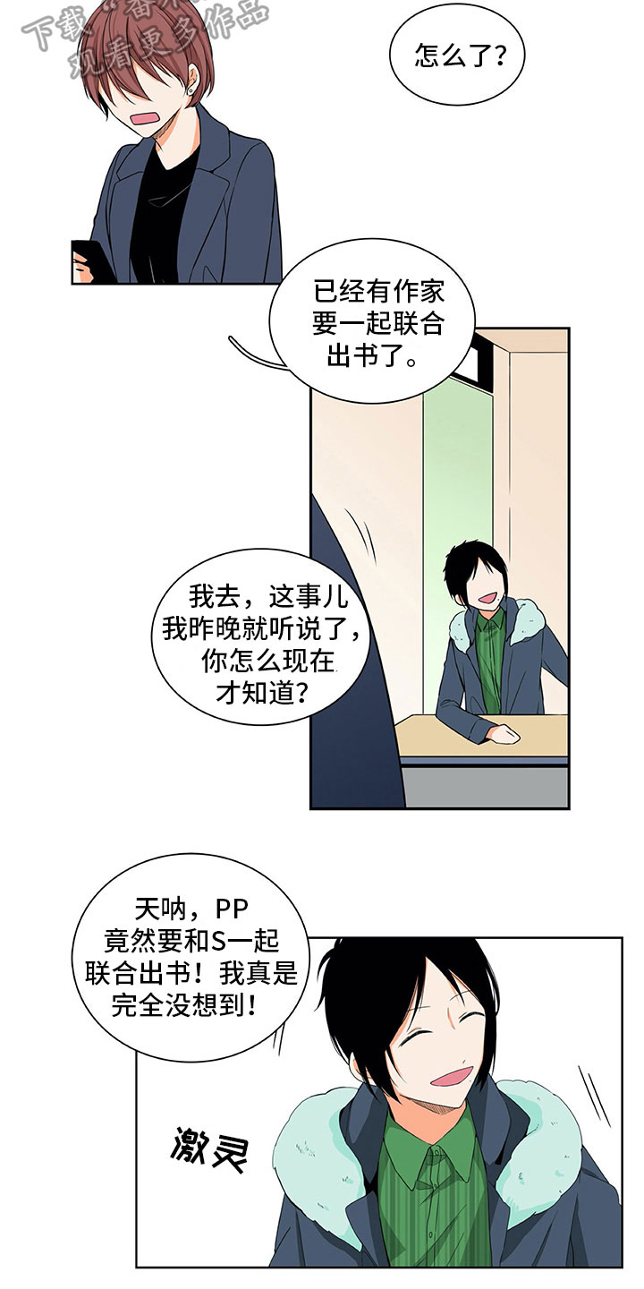 第8话4
