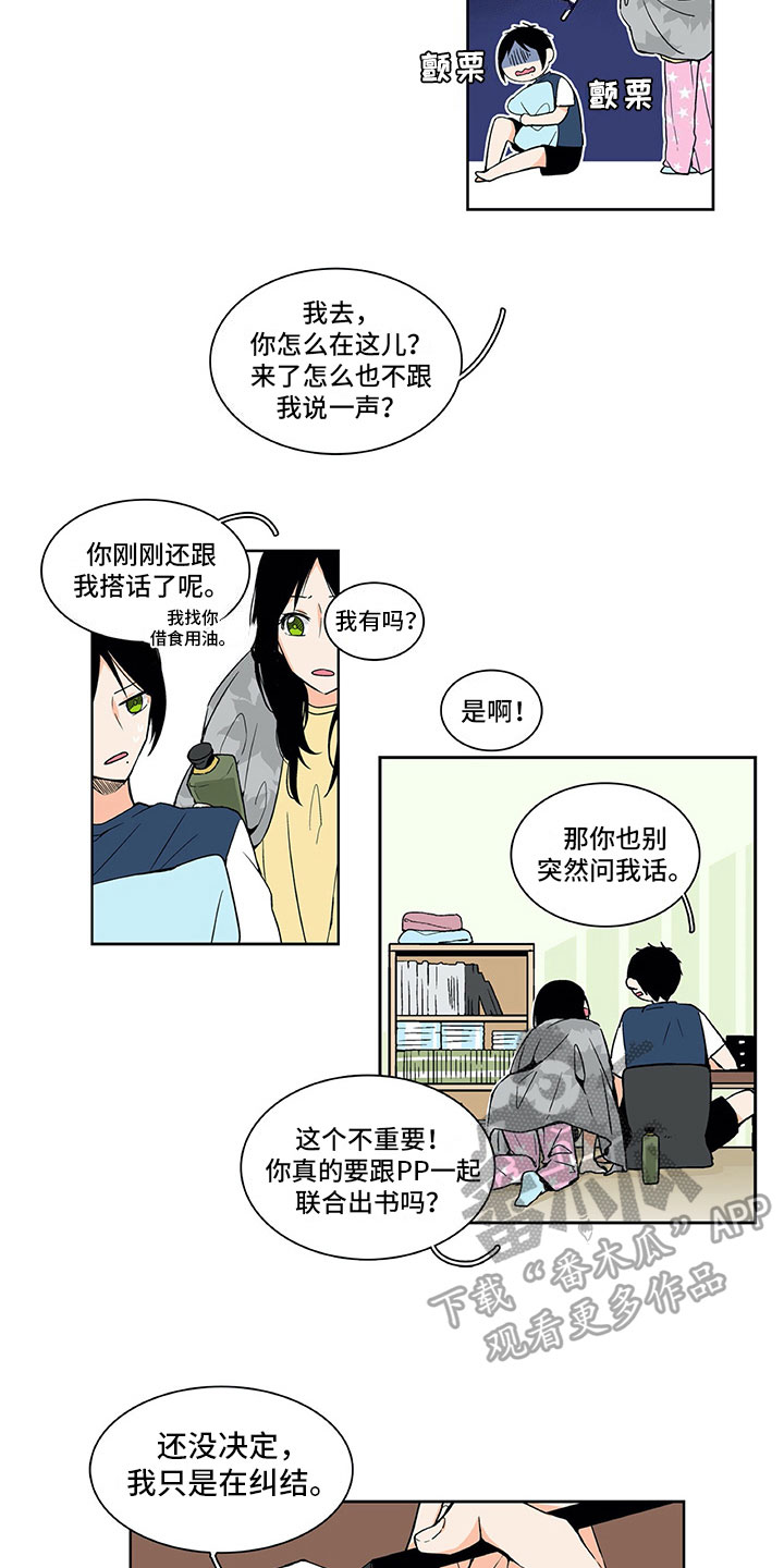 第7话11