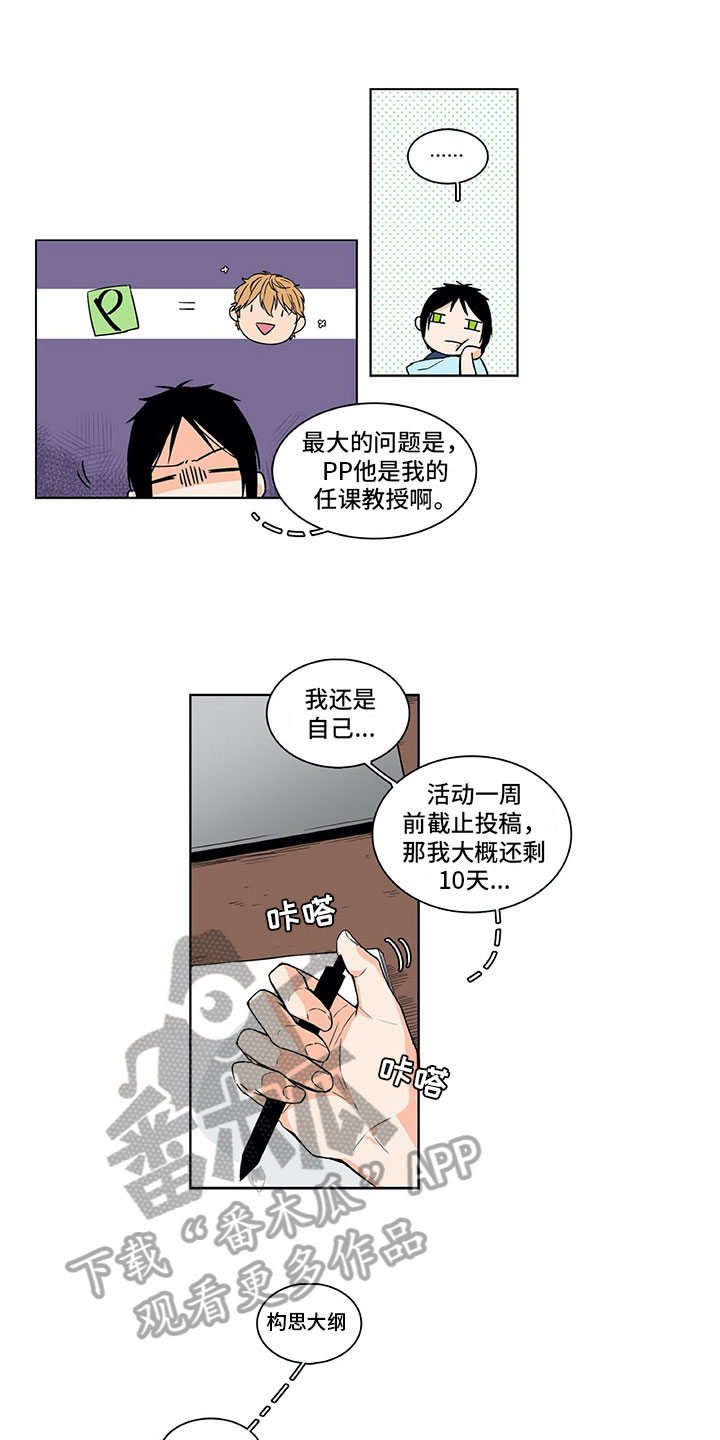 第7话8