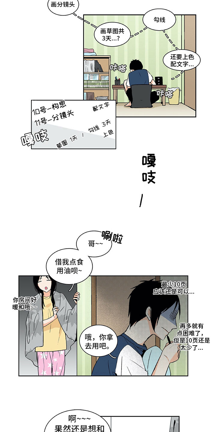 第7话9