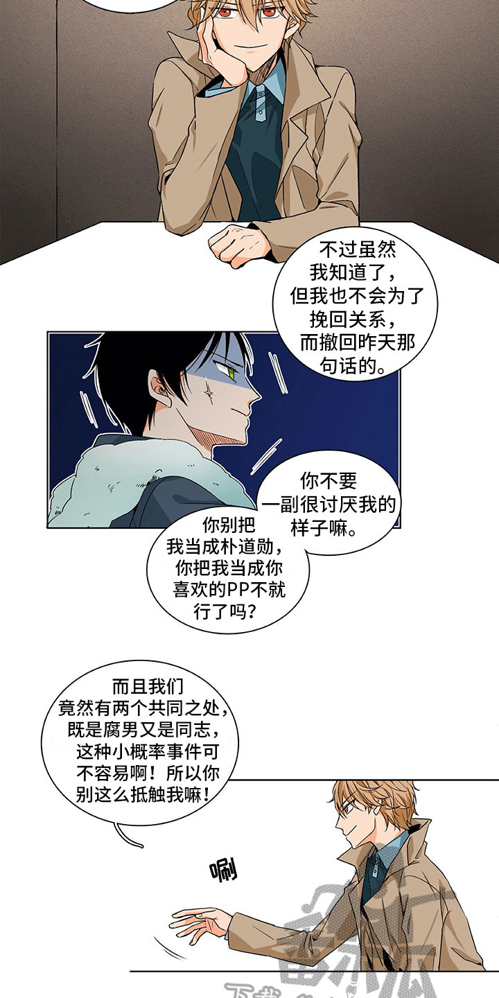 第6话3