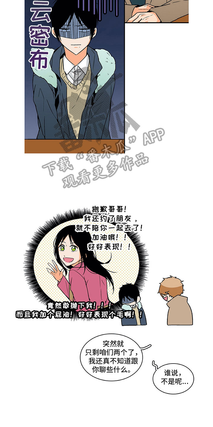 第5话11