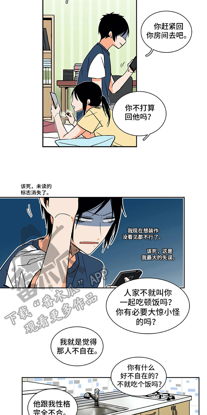 第5话2