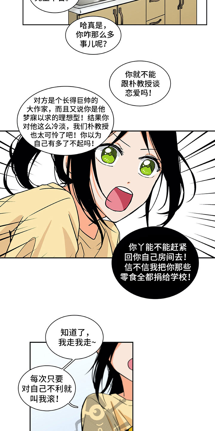 第5话3
