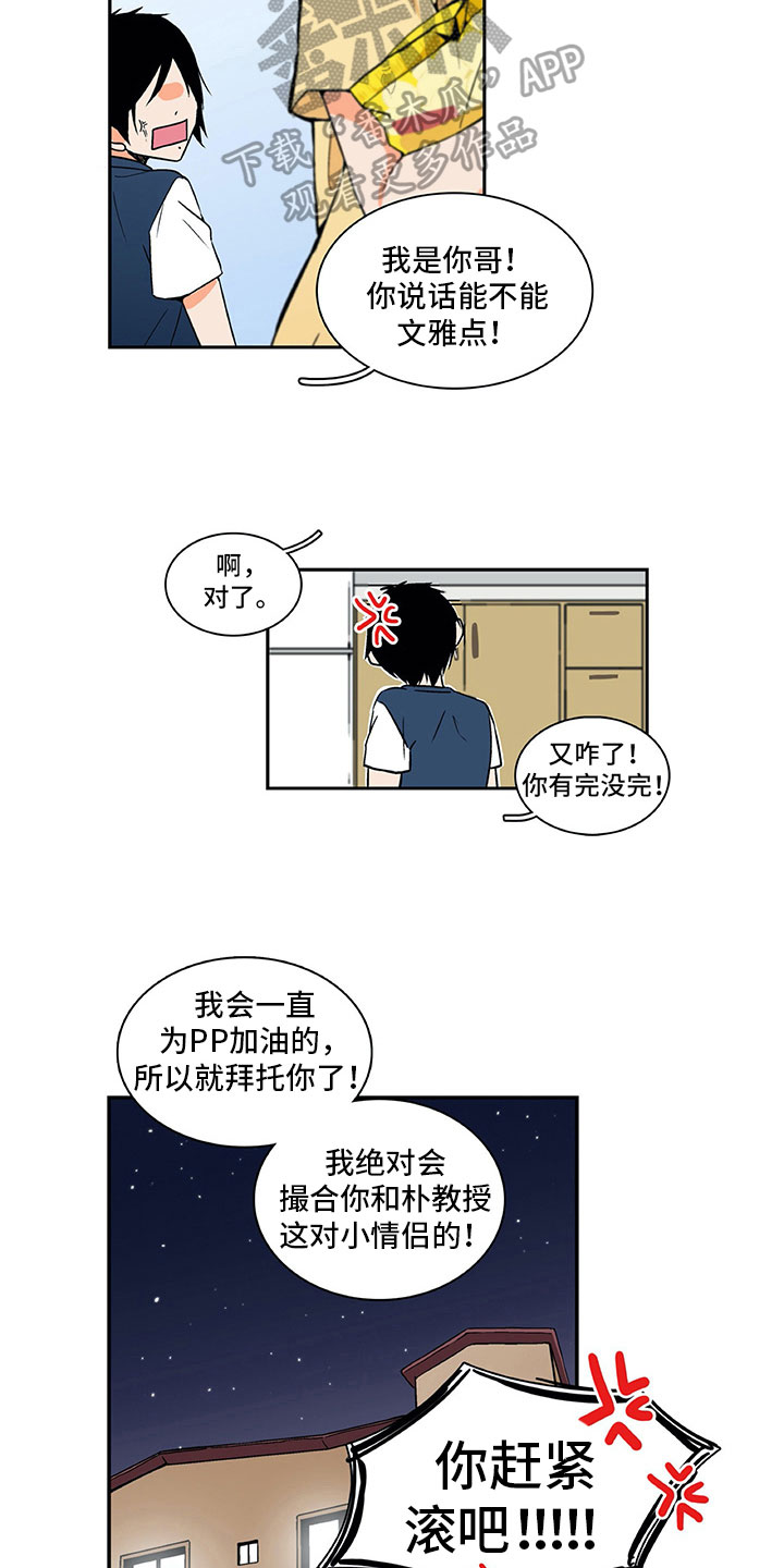 第5话4
